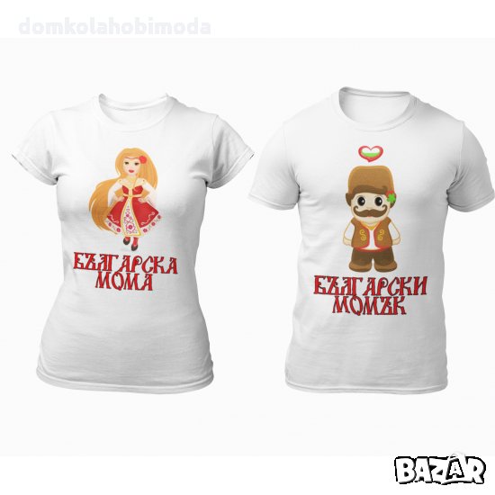 Комплект тениски за НЕГО & НЕЯ,Мома и Момък, 2 броя,Пълноцветна щампа, Не се бели, снимка 1