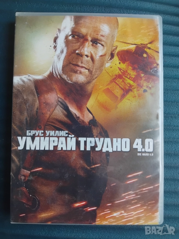 Умирай Трудно 4 - Брус Уилис - оригинален диск с филм, снимка 1