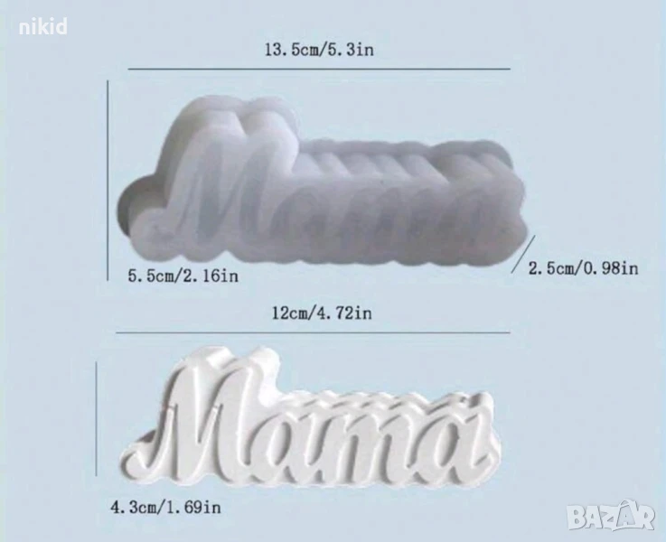 Мама надпис силиконов молд форма шоколад смола гипс свещ декор, снимка 1