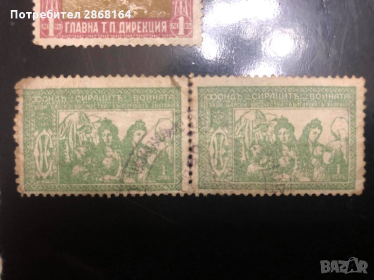 Стари пощенски марки, снимка 1