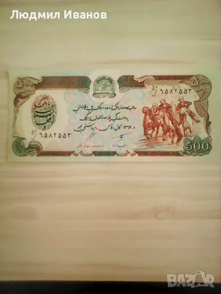 АФГАНИСТАН 500 АФГАНА 1990 UNC, снимка 1