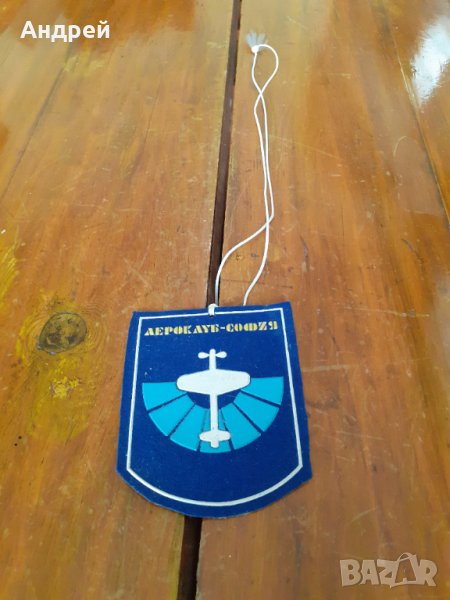 Старо флагче,флаг Аероклуб София, снимка 1