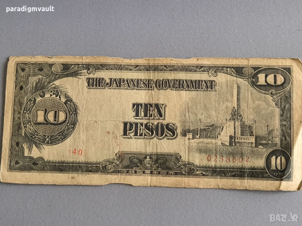 Банкнота - Японска окупация - Филипини - 10 песо | 1942г., снимка 1