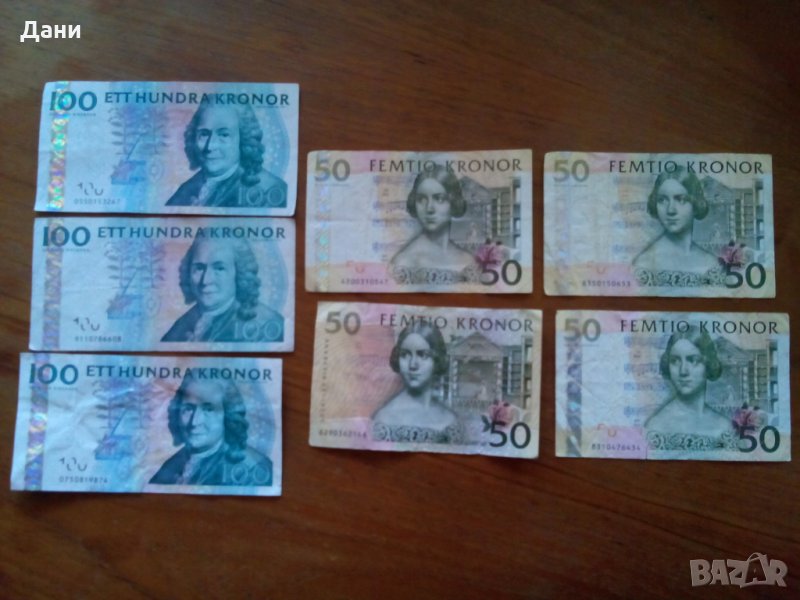 Шведски крони - банкноти извън обращение, снимка 1