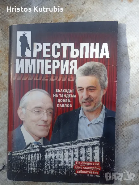 Намалено! Продавам стари книги!, снимка 1