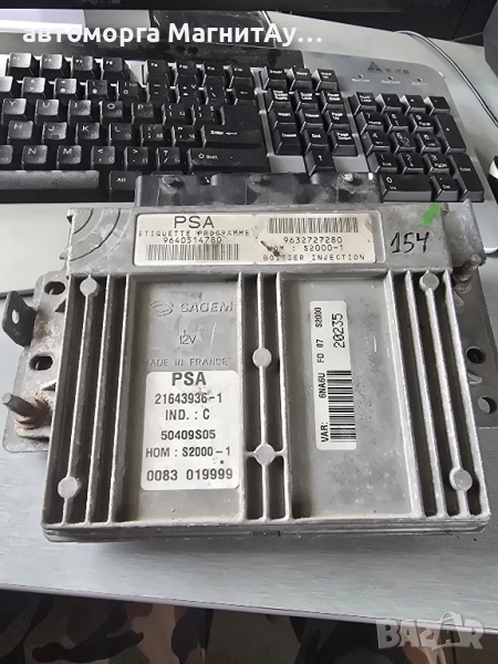 ECU Компютър 9632727280 / 9640514780 за CITROEN XSARA PICASSO 1.8 16V s2000-1, снимка 1