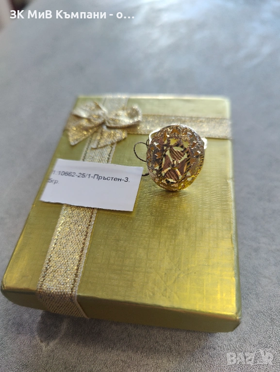 Златен Пръстен 3.5гр 14к, снимка 1