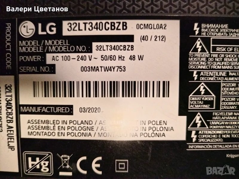 телевизор LG 32LT340CBZB на части, снимка 1