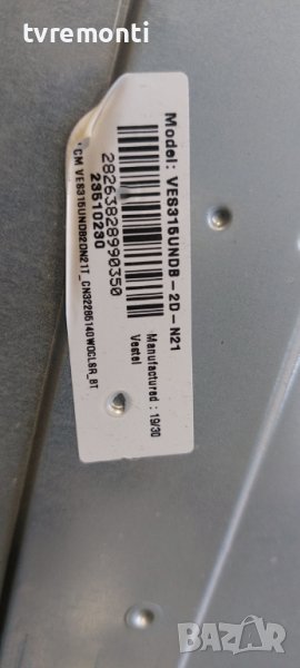 LED подсветка за дисплей VES315UNDB-2D-N21 за телевизор TELEFUNKEN модел 32FD5050 , снимка 1