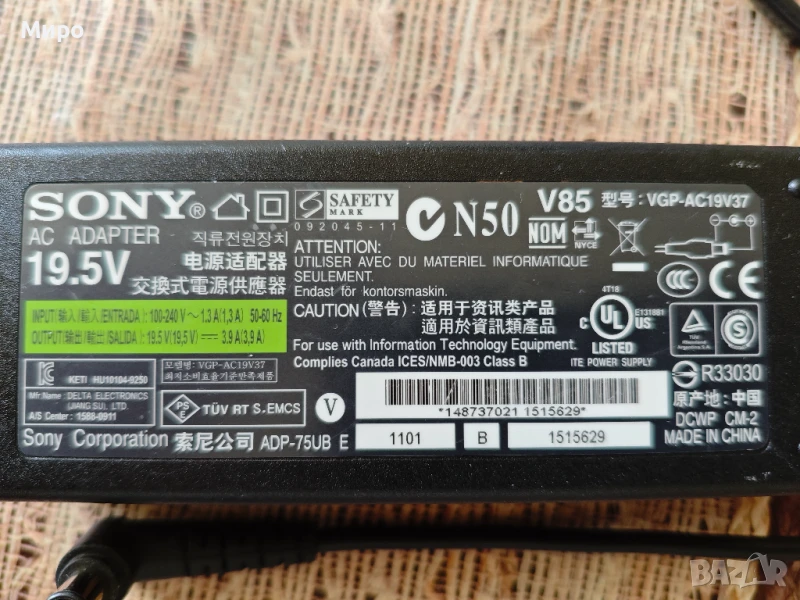 Заряднo устройствo SONY VGP-AC19V37, снимка 1