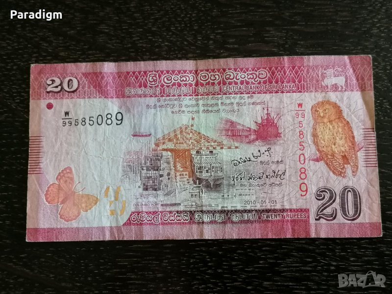 Банкнота - Шри Ланка - 20 рупии | 2010г., снимка 1