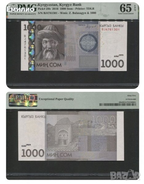KYRGYZSTAN 🇰🇬 1000 SOM 2016 год. PMG 65, снимка 1
