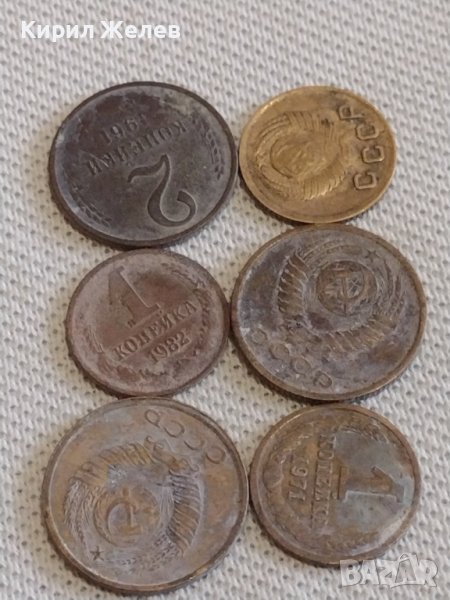 Лот монети 6 броя копейки СССР различни години и номинали 40287, снимка 1
