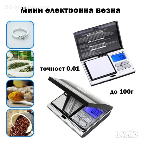 Точна дигитална везна 0.01g бижутерска кухненска за злато храна монети електронен кантар джобна мини, снимка 1