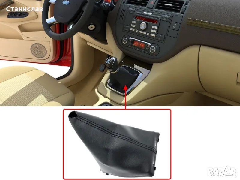 Маншон за скоростен лост за Ford C-Max MK1 Facelift (2007-2010), снимка 1