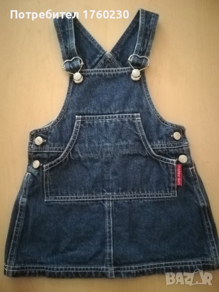 Дънков сукман , снимка 1