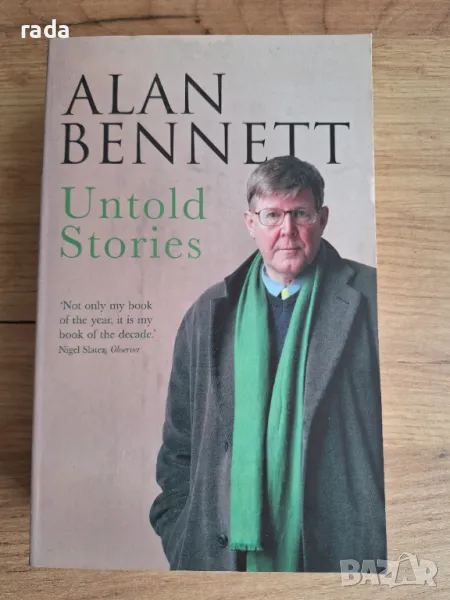  Alan Bennett, Untold stories , снимка 1