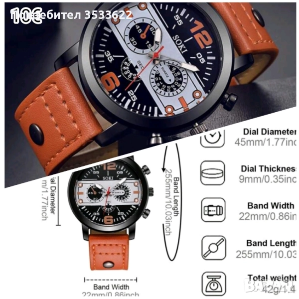 Кварцов часовник, снимка 1