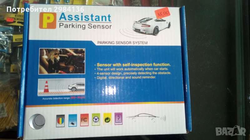 ПАРКТРОНИК за кола с 4 датчика, снимка 1