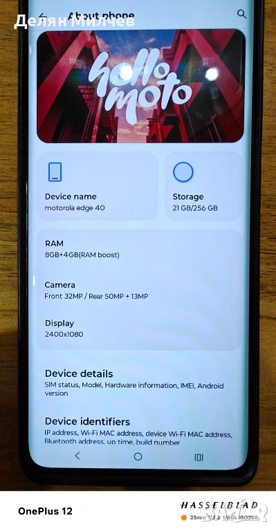 Телефон Motorola Edge 40, снимка 1