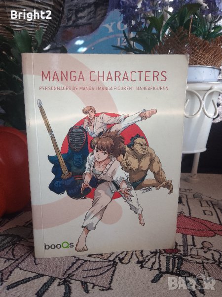Книга с Манга герои, снимка 1