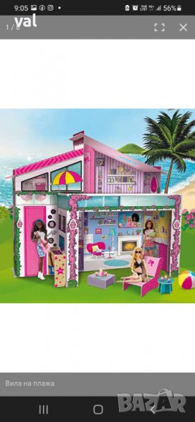 Къща/ вила за барби, снимка 1