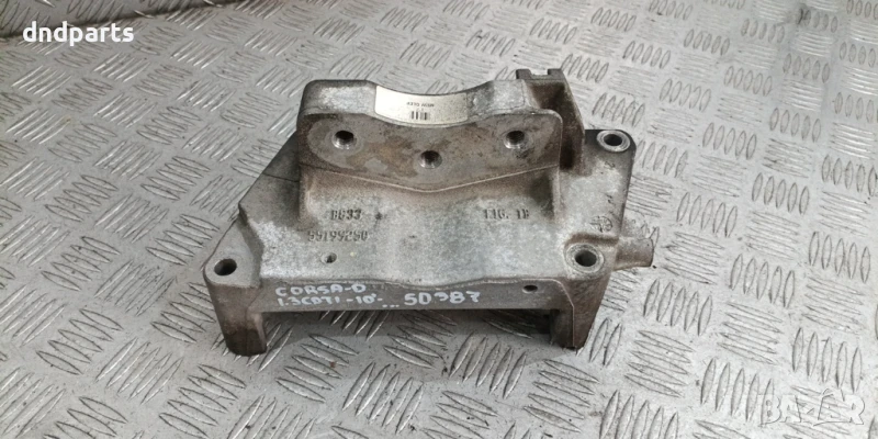 Алуминиева конзола Opel Corsa D 1.3CDTi 2010г.	, снимка 1