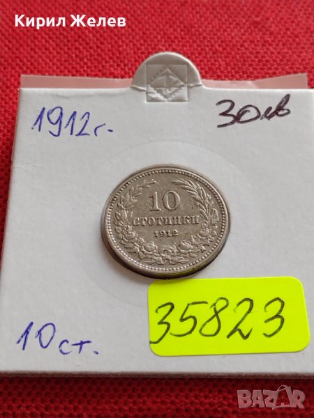 МОНЕТА 10 стотинки 1913г. СЪЕДИНЕНИЕТО ПРАВИ СИЛАТА ЦАРСТВО БЪЛГАРИЯ ЗА КОЛЕКЦИЯ 35823, снимка 1