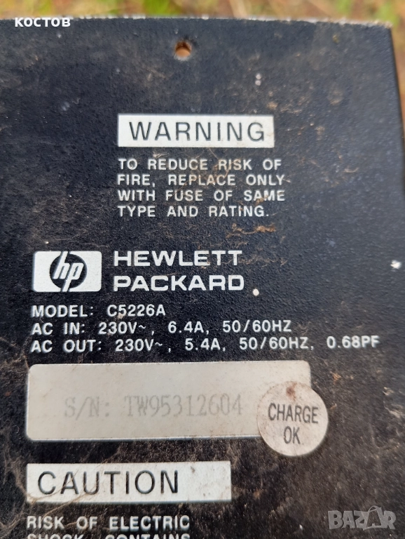 Траф , снимка 1