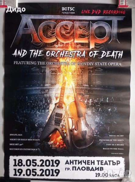 Плакат концерт ACCEPT Пловдив 2019 нов 67x48 см, снимка 1