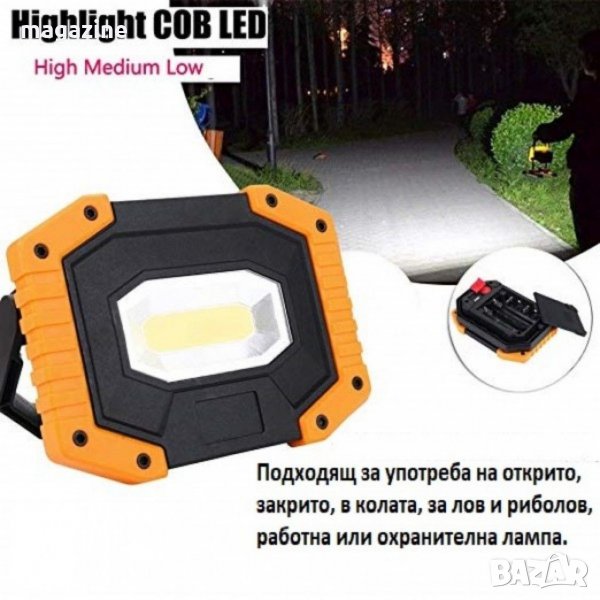 Мощна АКУМУЛАТОРНА LED ЛАМПА - 20W, снимка 1