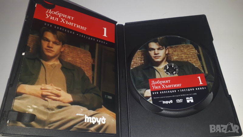 DVD Добрият Уил Хънтинг 1, снимка 1