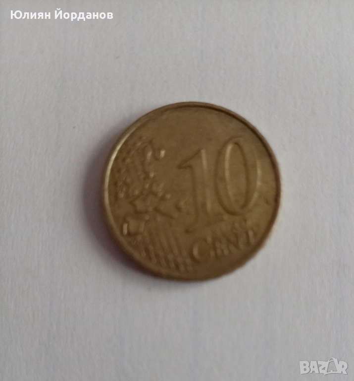 10 евро цента от 1999г., снимка 1