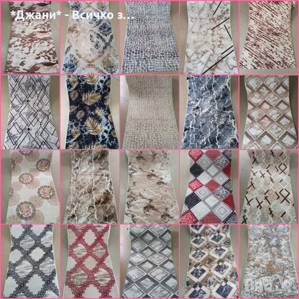 Силиконови Килими и пътеки ✅, снимка 1