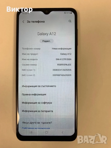 Samsung A12 4/64GB, снимка 2 - Samsung - 52670814