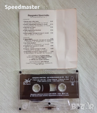 Йорданка Христова - Ще продължавам да пея 2, снимка 2 - Аудио касети - 51623950