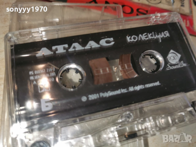 АТЛАС-ОРИГИНАЛНА КАСЕТА 0204261558H2E6R, снимка 5 - Аудио касети - 54067485