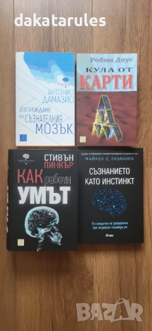 Книги с разнообразна тематика, снимка 5 - Други - 37798548