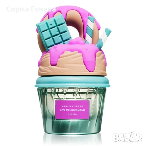 Сладък гурме аромат с нотки на ванилова торта Lattafa Give Me Gourmand Vanilla Freak, снимка 2 - Унисекс парфюми - 55837228