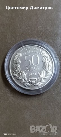 50 лева 1994 година - "100 години гимнастика в България"
