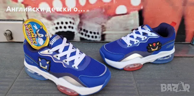 Английски детски маратонки-SONIC