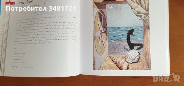 Визуален справочник - съвременно изкуство / Modern Art, снимка 4 - Изкуство, музика, кино и фотография - 55817590