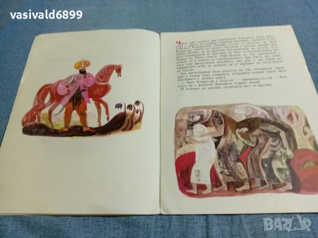 Петър Бобев - Легенда за Калиакра , снимка 5 - Българска литература - 56378479