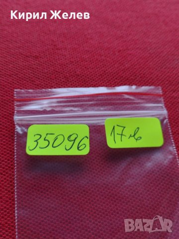 МОНЕТА 10 стотинки 1913г. ФЕРДИНАНД първи ЦАРСТВО БЪЛГАРИЯ УНИКАТ 35096, снимка 11 - Нумизматика и бонистика - 39262989