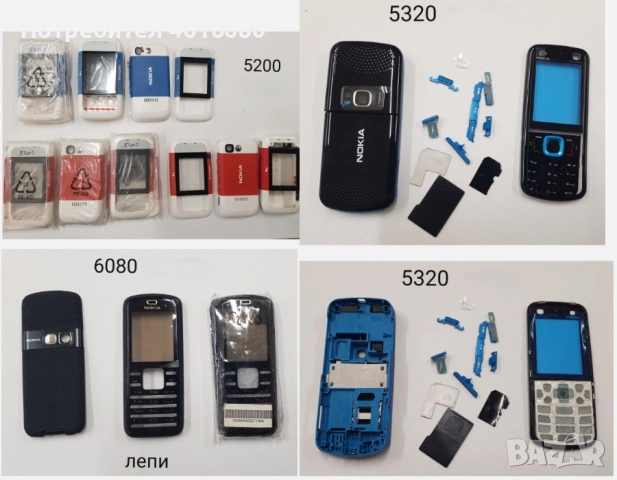 Панел за Nokia 7360,C5,C1-01,C5-03,E65,C2-02,101,1680,220,113,225,515,Asha 311,2680,3600,2700,5800, снимка 5 - Резервни части за телефони - 53051938