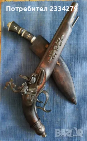 Ножове от различни времена и държави. , снимка 18 - Антикварни и старинни предмети - 45684986