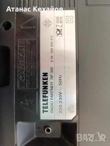 РАДИО TELEFUNKEN RP-300, снимка 4 - Радиокасетофони, транзистори - 53983430