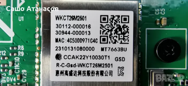 TCL 65C645X1 със счупена матрица, 40-L30XW4-PWB1ZG, 40-R51MPL-MAA2HG, WKCT26M2501, 65HR330M11A4 V1, снимка 13 - Части и Платки - 47857902