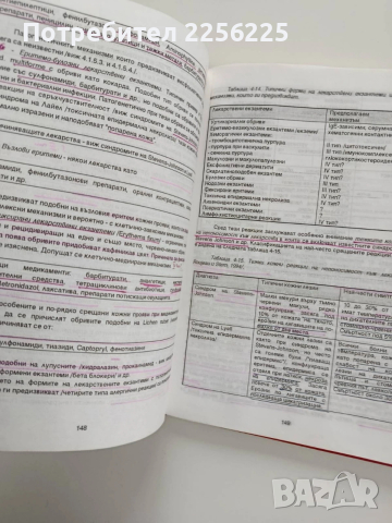Приложна алергология, снимка 5 - Специализирана литература - 53933479