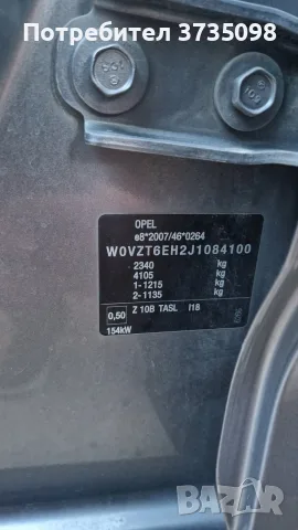Opel Insignia 4x4 Turbo D, снимка 10 - Автомобили и джипове - 56136201